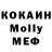 МДМА Molly Cloudie Kim
