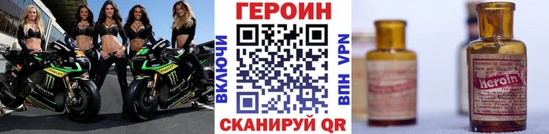 даркнет состав  Дивногорск  ГЕРОИН белый 