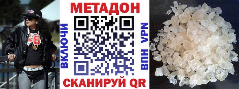 МЕТАДОН кристалл  купить   Дивногорск 